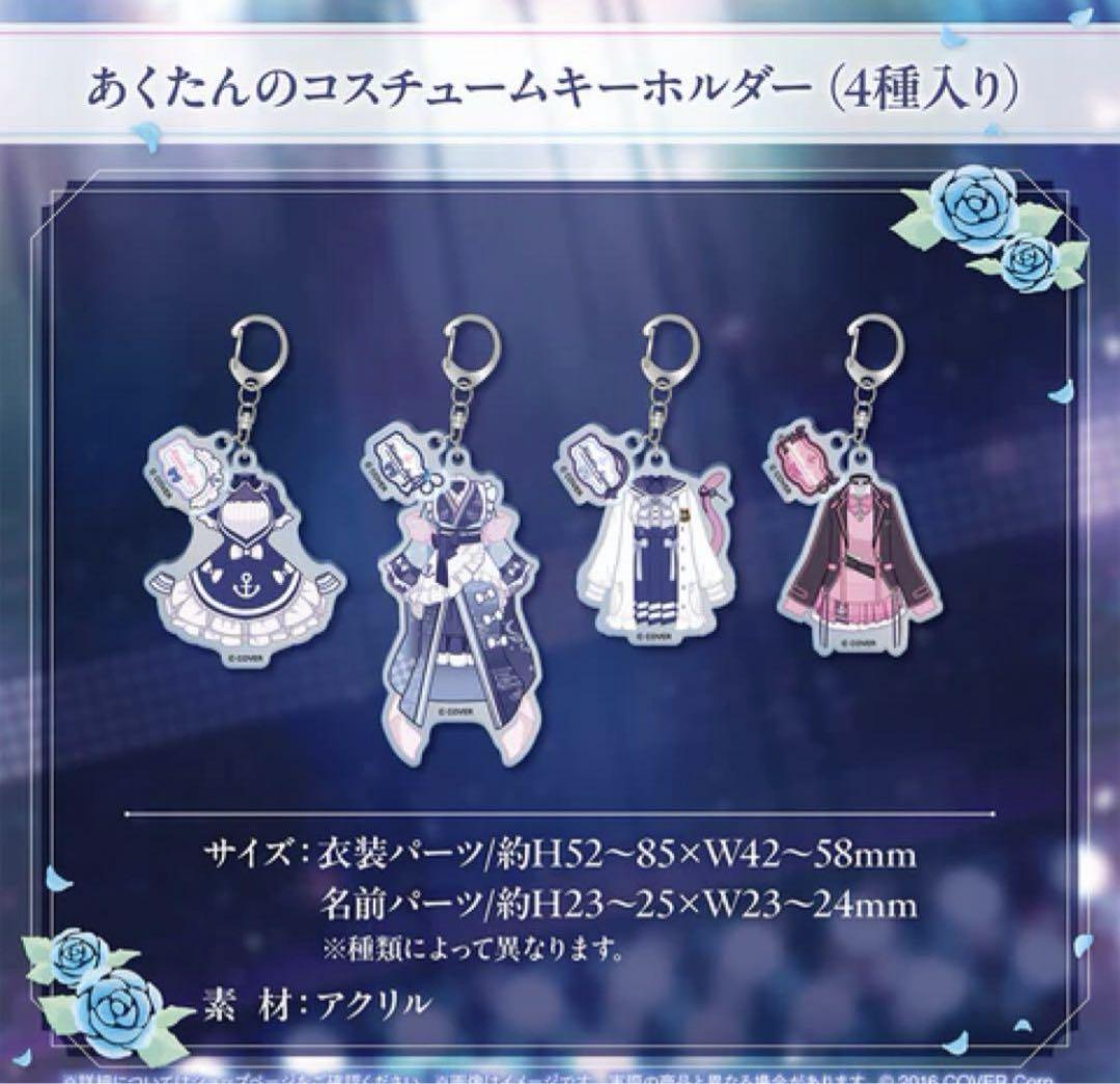 未開封】湊あくあ 活動6周年記念フルセット - メルカリ 未開封】湊あくあ 活動6周年記念フルセット - メルカリ