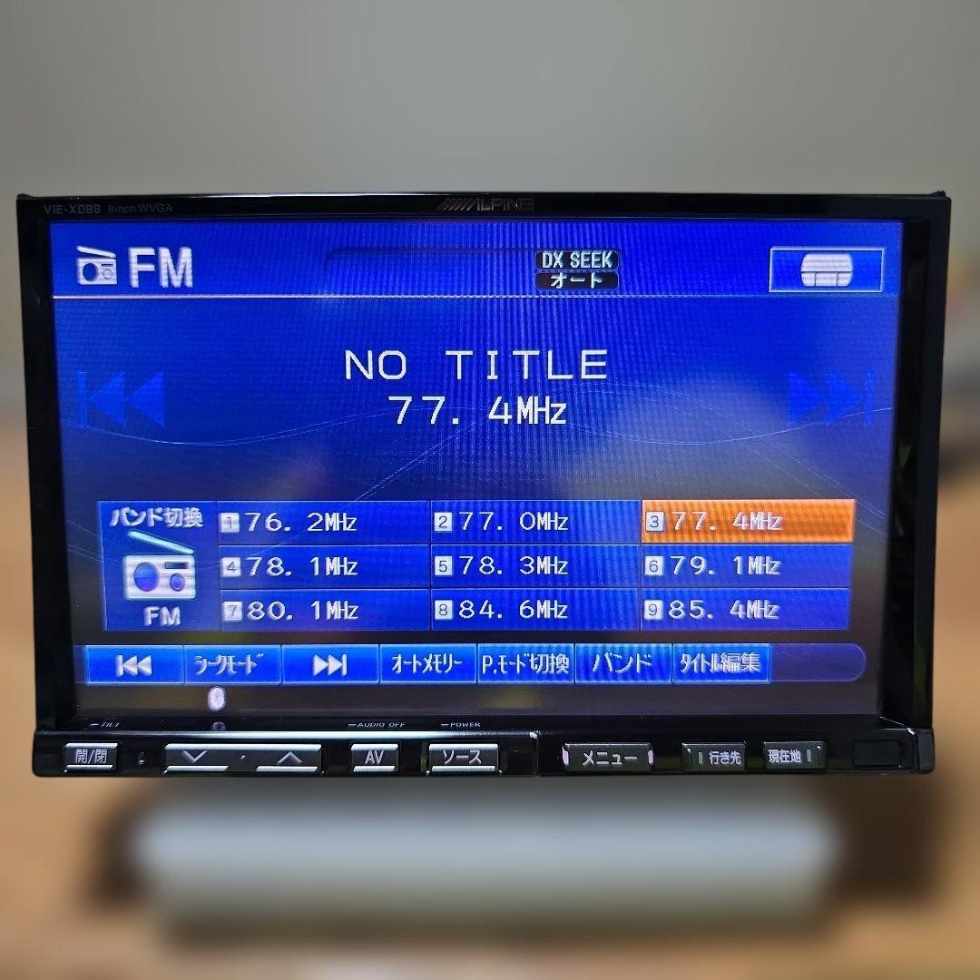 Bluetooth内蔵 8インチ