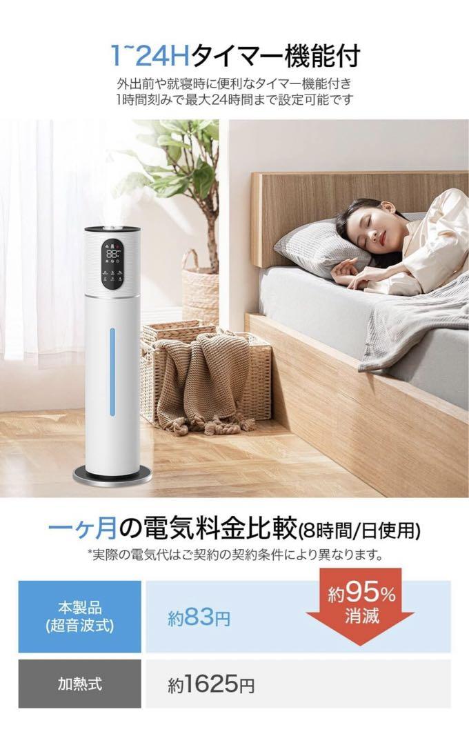 10Lミスト式加湿器 36畳対応