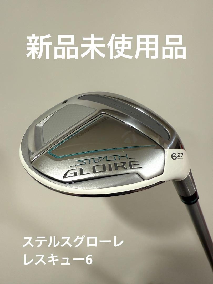 【未使用品】テーラーメイド ステルス グローレ ウィメンズ レスキュー UT6