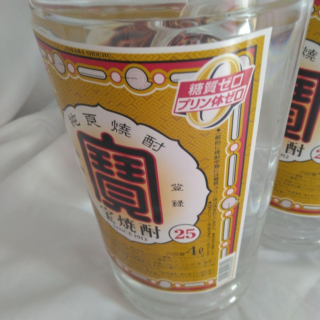 宝焼酎 焼酎 25度 4L 3本セット　外箱なし
