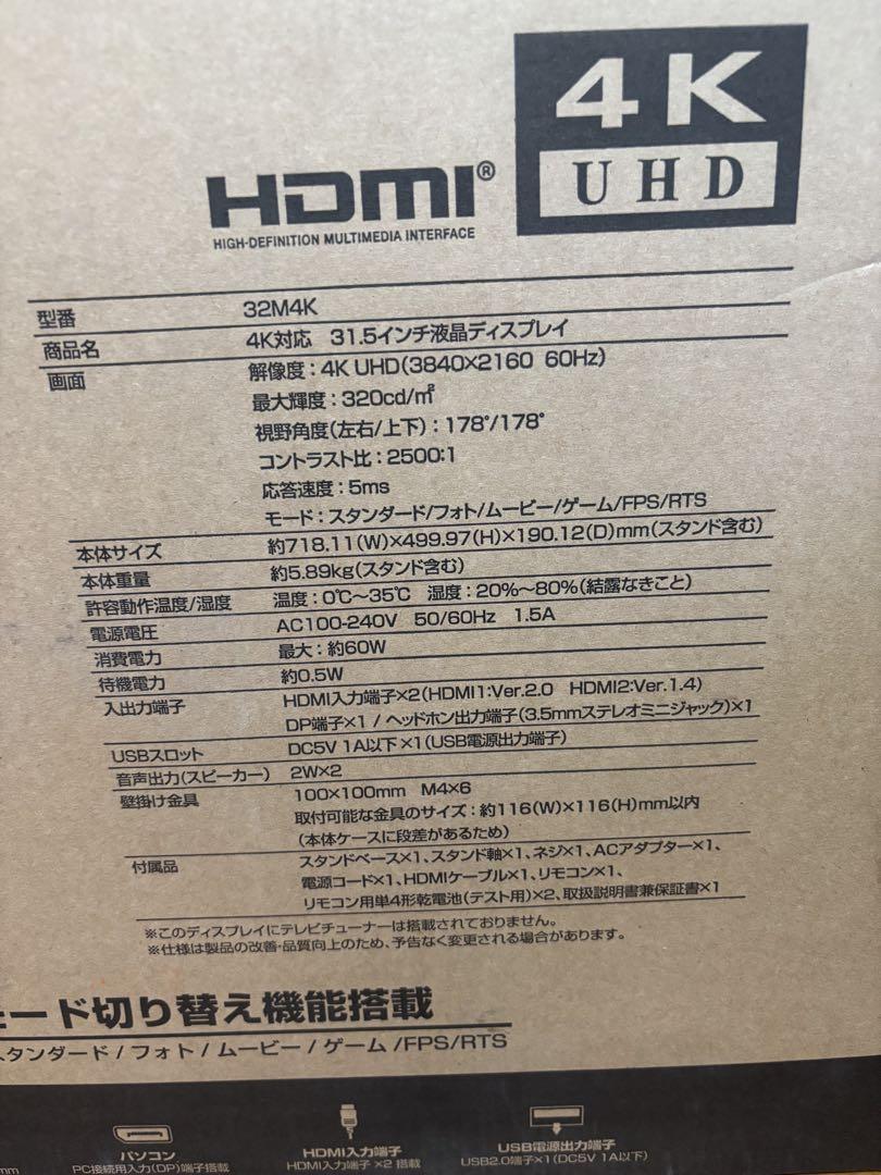 Agrexsione アグレクションモニター 4K 液晶ディスプレイ 32M4K