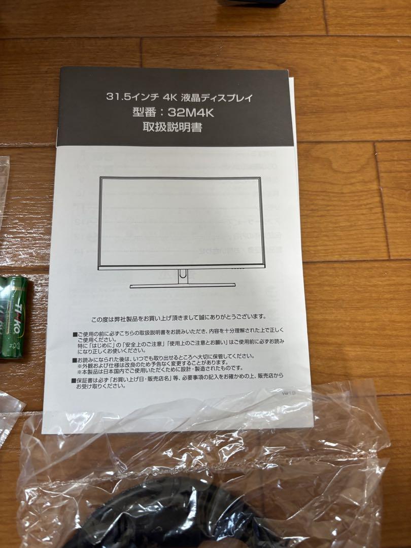 Agrexsione アグレクションモニター 4K 液晶ディスプレイ 32M4K
