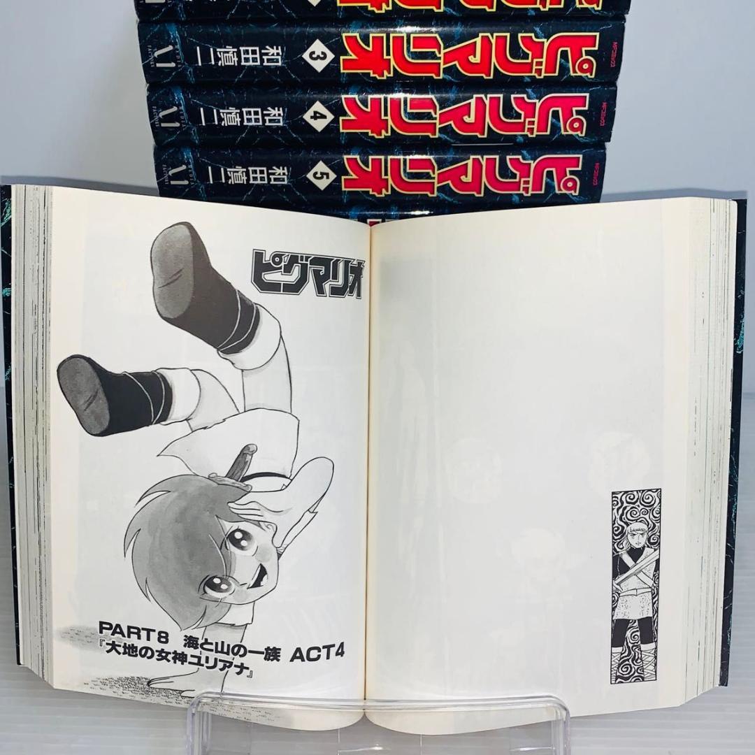 ピグマリオ 全巻セット 1-12巻 MFコミック 全巻セット ピグマリオ 全巻セット 1-12巻 MFコミック 全巻セット