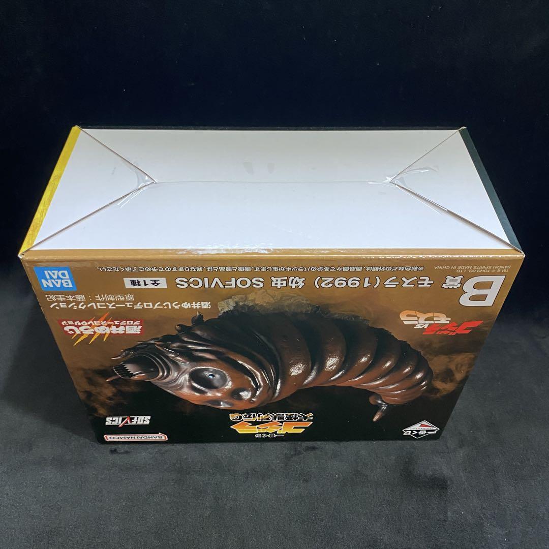 一番くじ ゴジラ 大怪獣列伝G B賞 モスラ C賞 ゴジラザウルス ミニドラット 一番くじ ゴジラ 大怪獣列伝G B賞 モスラ C賞 ゴジラザウルス