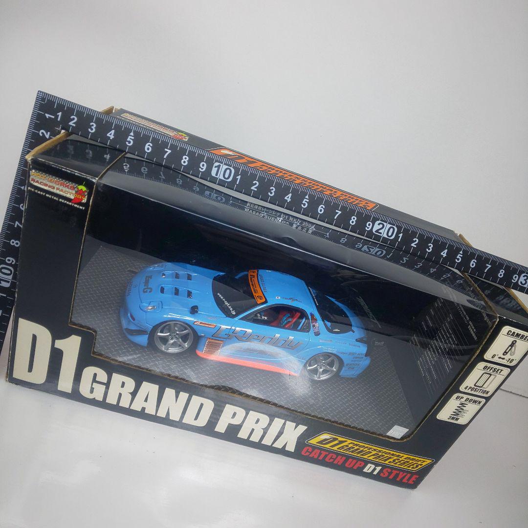 〓1/24スケール〓ホットワークス製 D1グランプリRE雨宮 FD3S RX-7