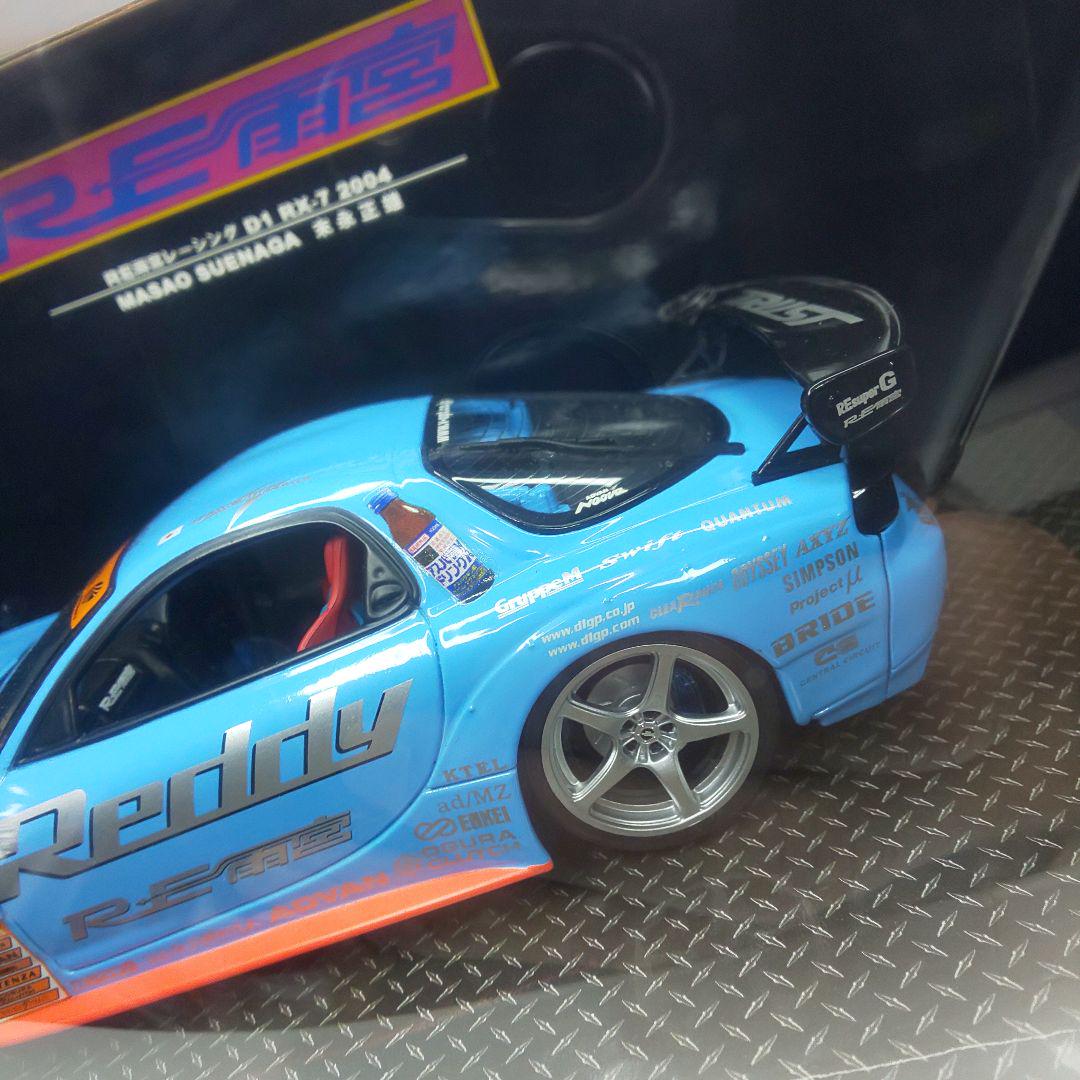 〓1/24スケール〓ホットワークス製 D1グランプリRE雨宮 FD3S RX-7