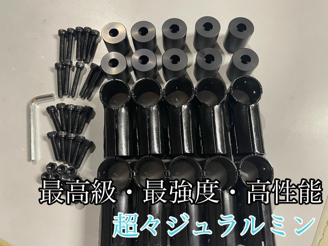 イレクターパイプ　高精度　アタッチメント　取り付け工具付き　アルミ製　10個