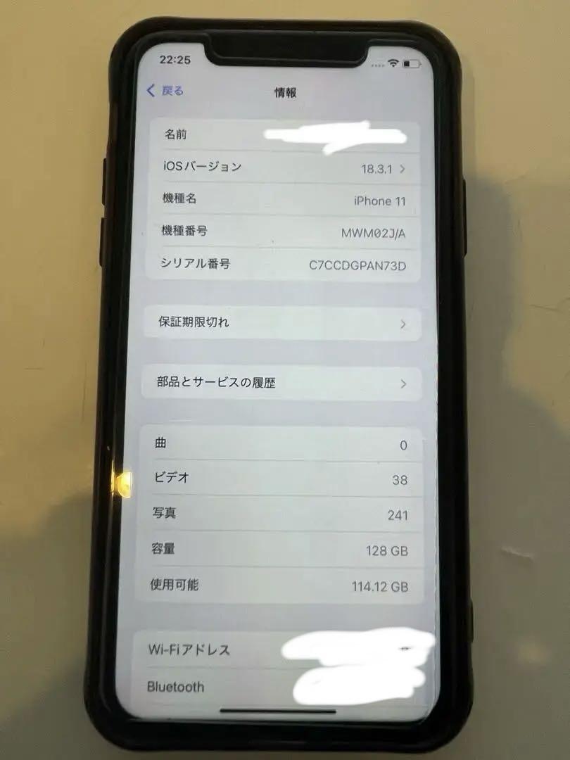 携帯電話本体 Apple iPhone 11 128GB