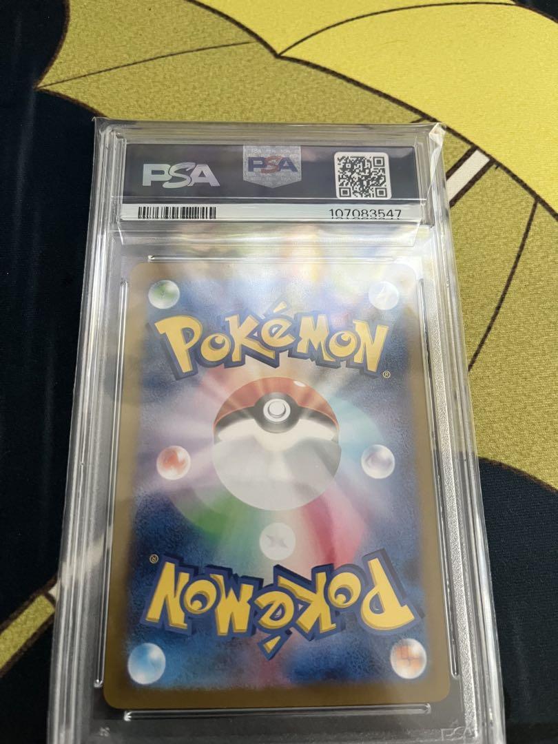 ルチアのアピールSAR psa10