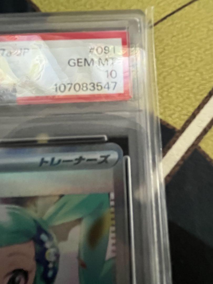ルチアのアピールSAR psa10