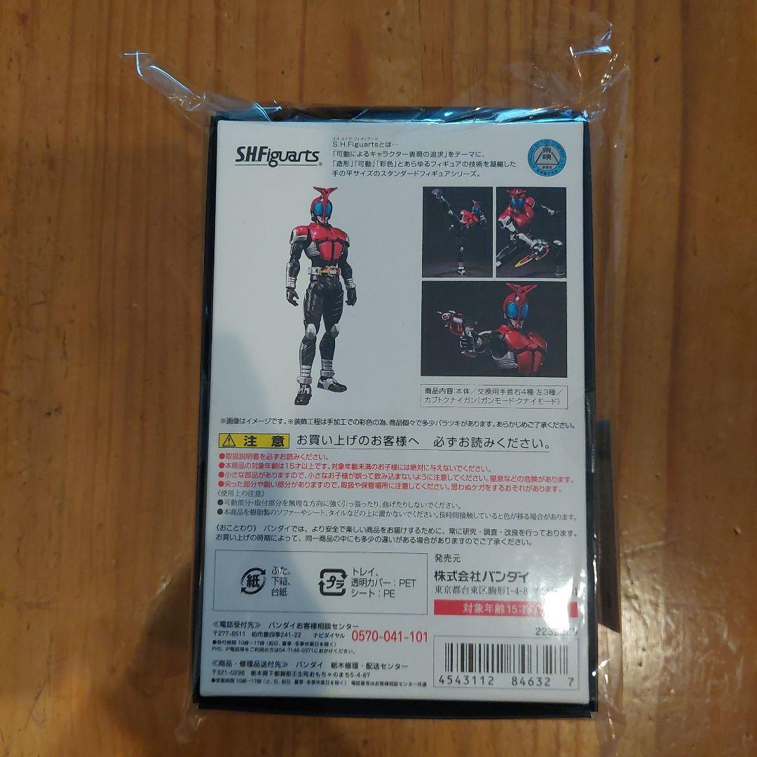 値下げ！S.h.figuarts仮面ライダーカブト&ダークカブト[真骨彫製法]