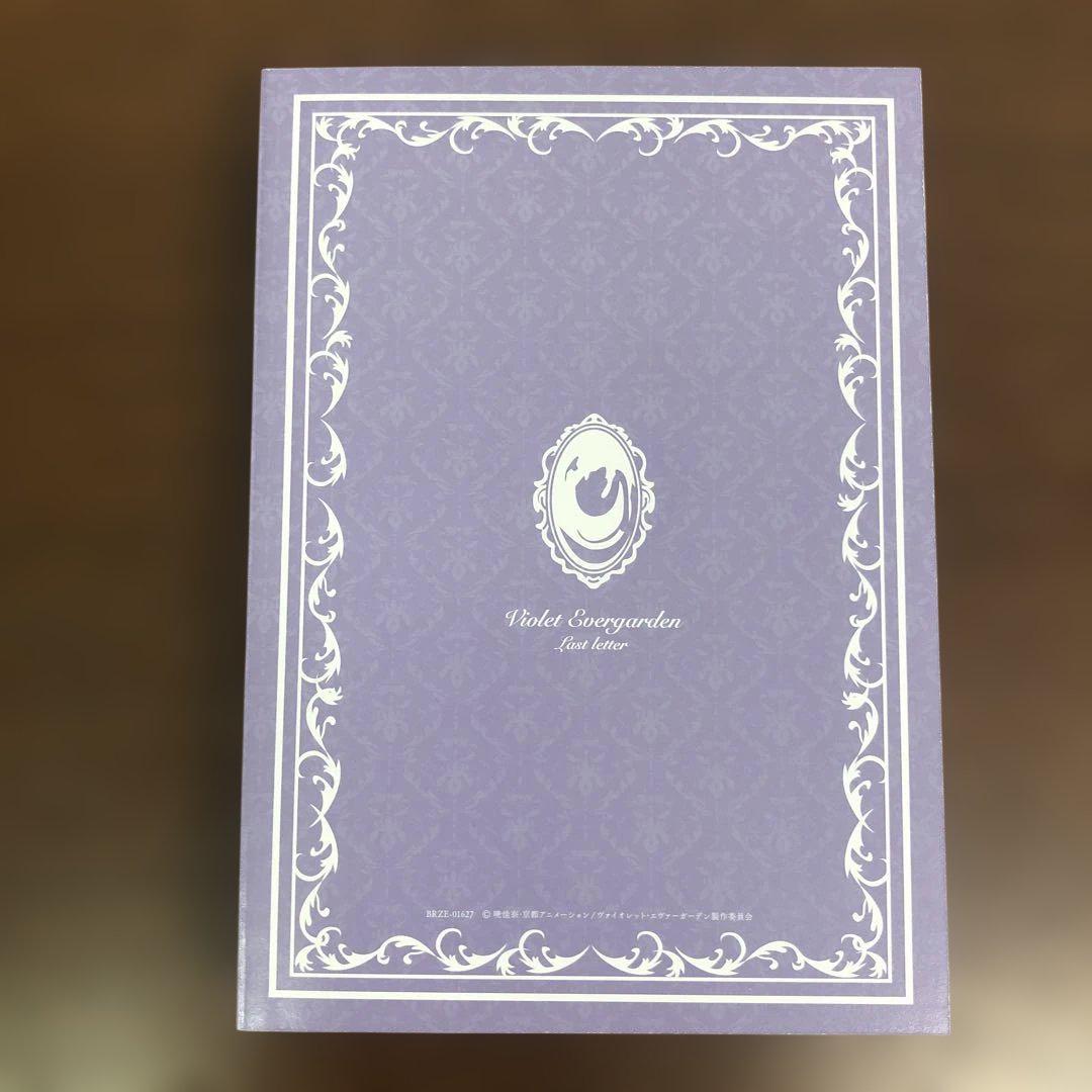 【Hiro】ヴァイオレット・エヴァーガーデン ~ラスト・レター Amazon.co.jp: 【完全受注生産商品】ヴァイオレット・エヴァー