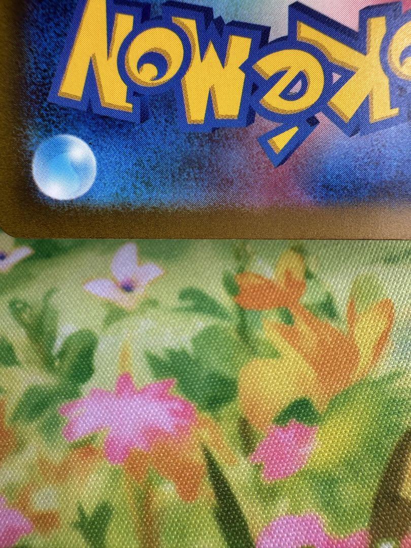 ポケモンカード チルタリスex SAR 4枚