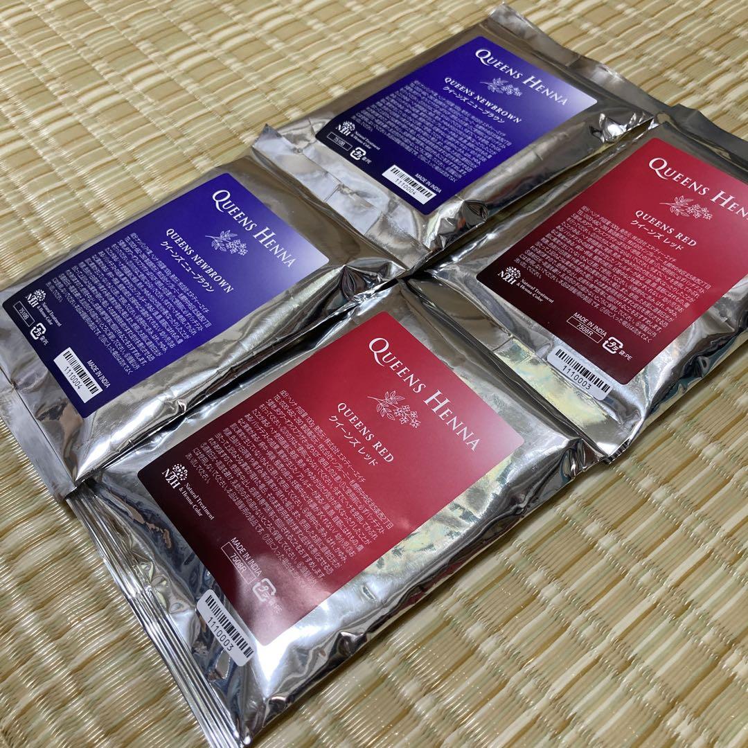 QUEENS HENNA クィーンズヘナ　ニューブラウン 4パック 計4袋 クイーンズヘナ ニューブラウン レッド QUEENS HENNA