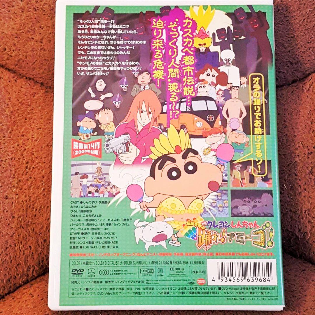 映画 クレヨンしんちゃんdvd メルカリ