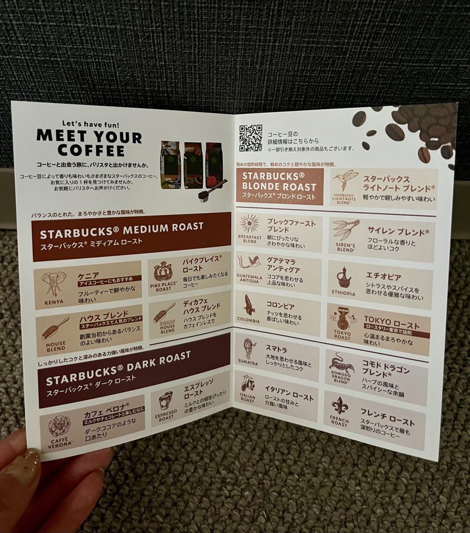 スターバックス コーヒー引き換えチケット、コーヒー　ボトル、マット７点セット