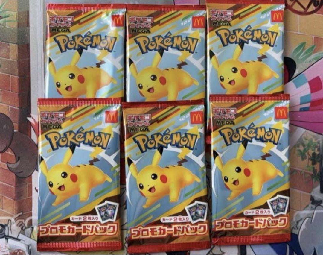 ポケモンカード　マクドナルド　ピカチュウ　プロモカードパック 6パック　未開封 ポケモンカード マクドナルド ピカチュウ プロモカードパック 6
