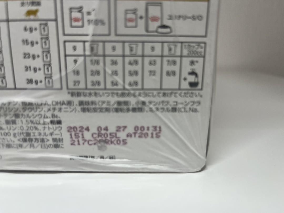 ROYAL CANIN ユリナリーS/O ウエットフード ROYAL CANIN ユリナリーS/O ウエットフード