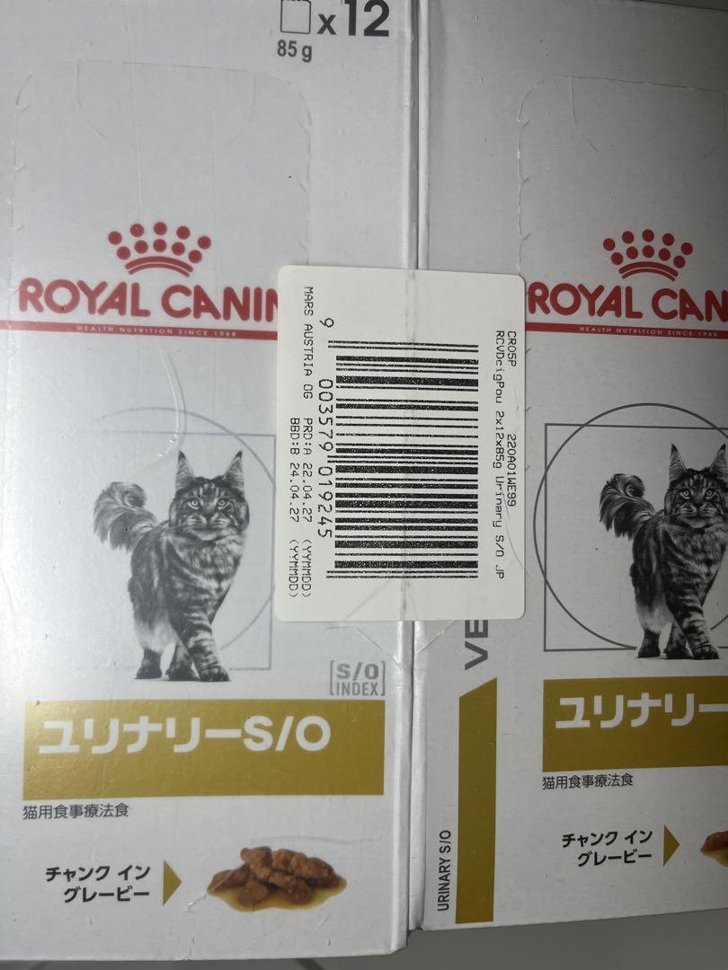 ROYAL CANIN ユリナリーS/O ウエットフード ROYAL CANIN ユリナリーS/O ウエットフード