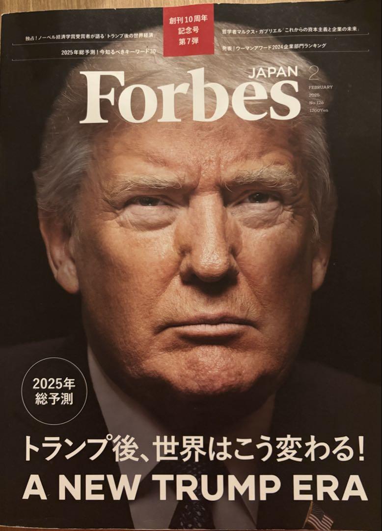 Forbes JAPAN（フォーブス ジャパン） 2025年1月号 (発売日2024