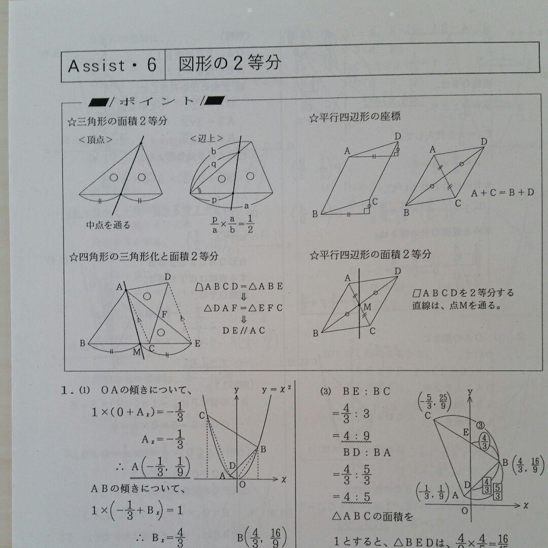 中3後期必勝志望校判定模試 2021＆2020＆2019年【3教科】早稲