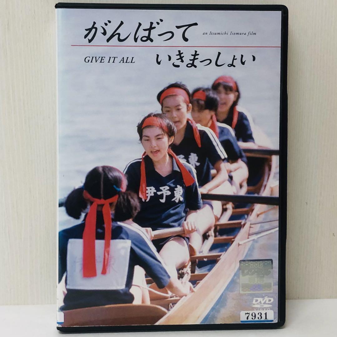新品ケース】DVD がんばっていきまっしょい 田中麗奈/磯村一路
