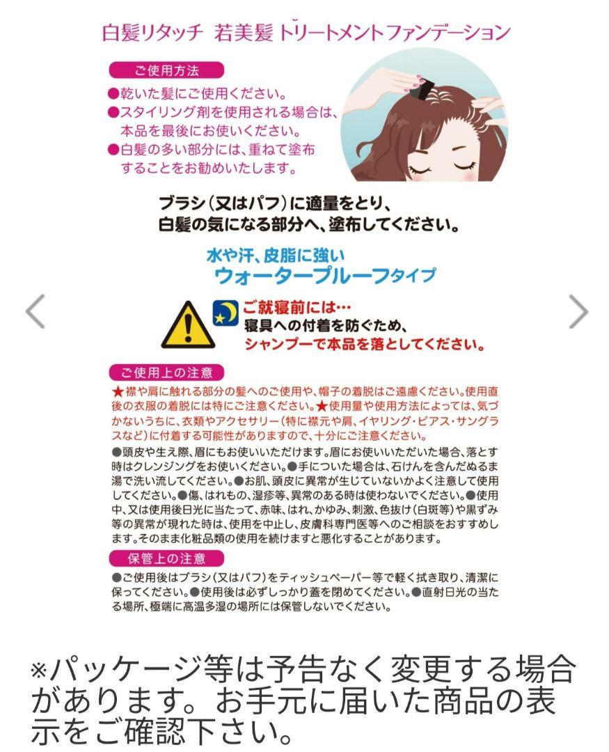 さつまいも　パーリーデューの白髪リタッチ✨新品