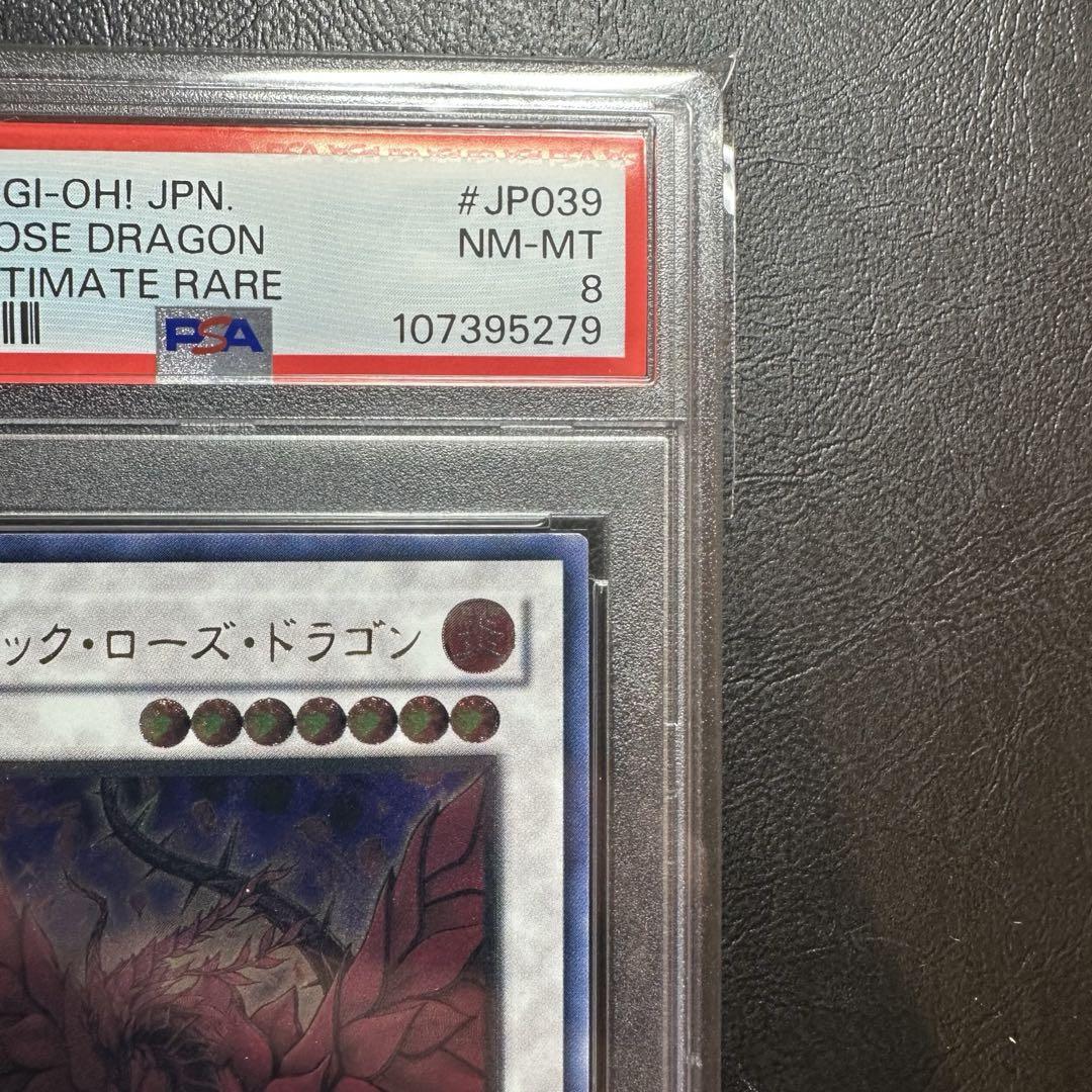 沸騰ブラドン ブラック・ローズ・ドラゴン メルカリ - PSA8 レリーフ 遊戯王OCG デュエルモンスターズ