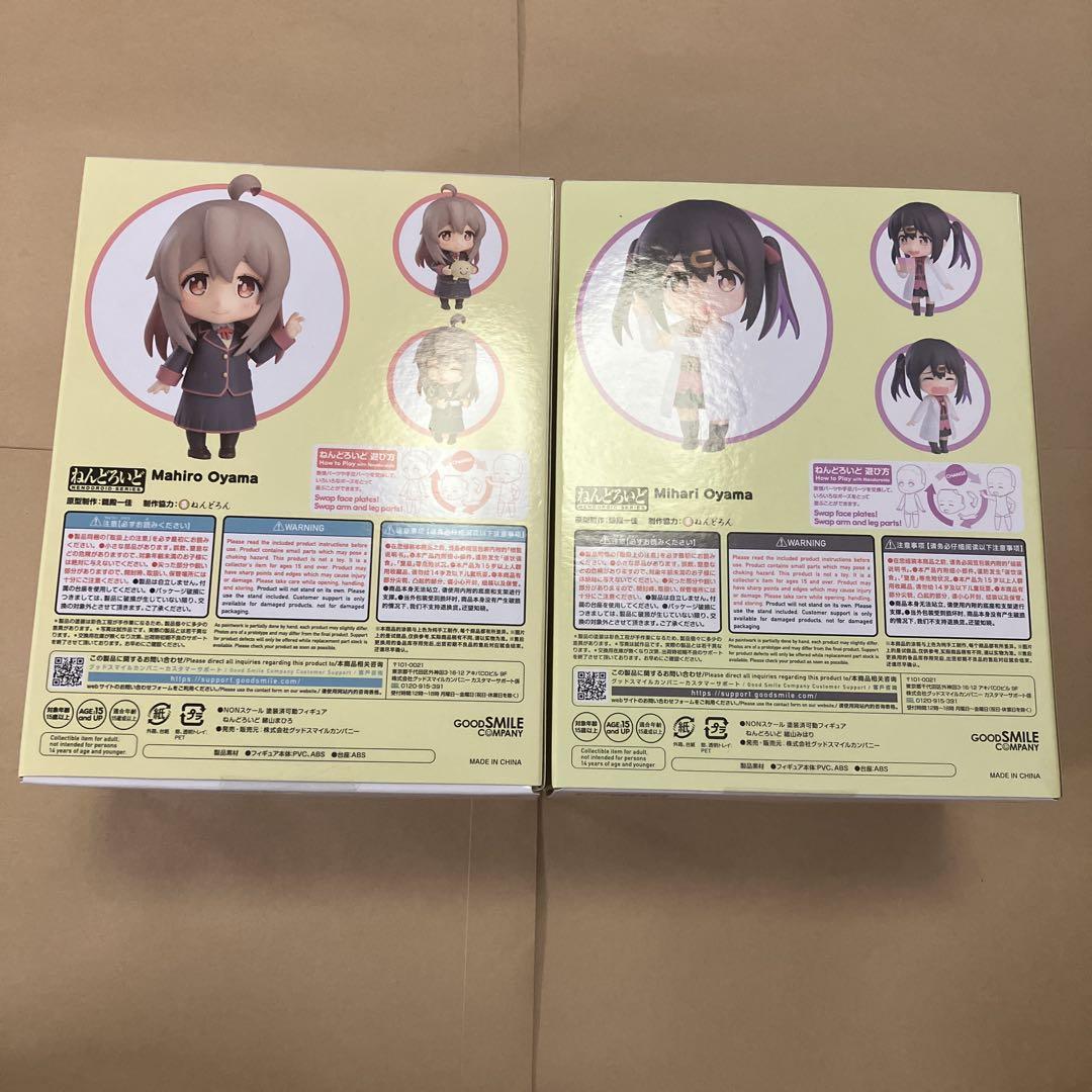 おにまい　お兄ちゃんはおしまい！　ねんどろいど　フィギュア　緒山　まひろ　みはり