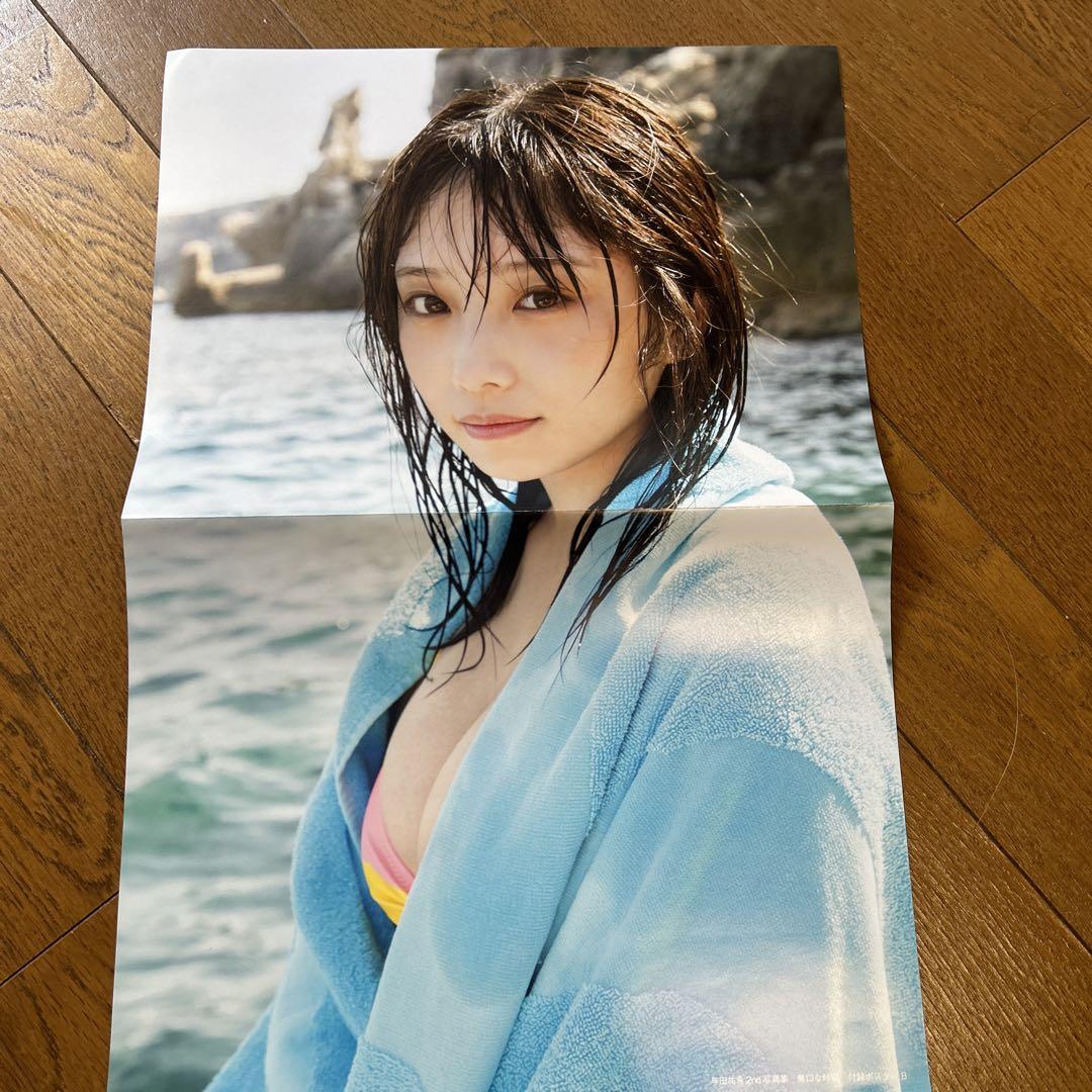与田祐希写真集セット - メルカリ