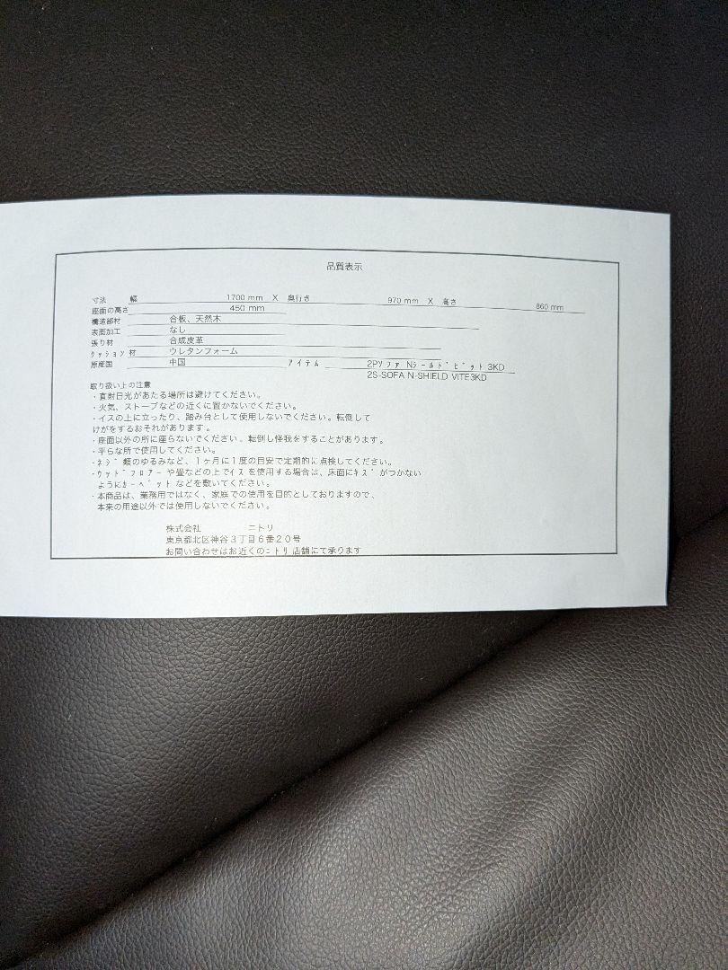 傷・汚れに強い合成皮革 2人用ソファ (Nシールド ビット3KD DBR)