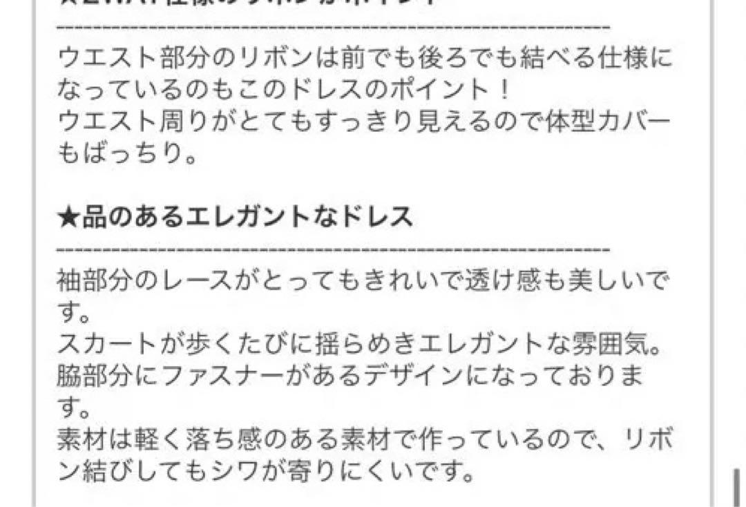 新品pourvous バックプリーツ＆レースリボンドレス