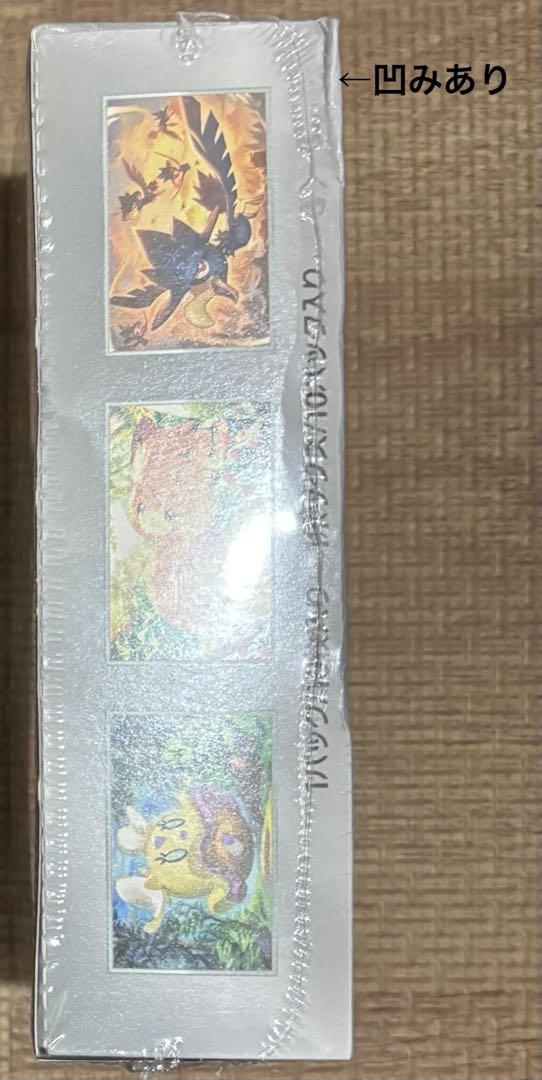 ポケモンカード　未開封box 整理中