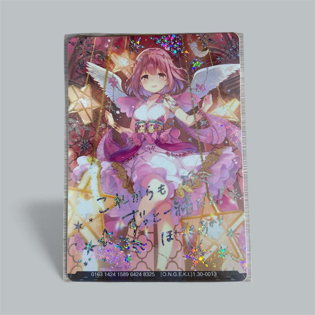 セガ オンゲキ 星咲あかり SSR DDA ホロ カード新品、♥