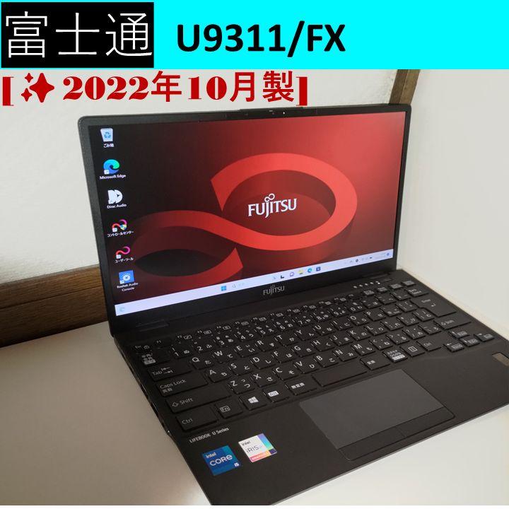 富士通 LIFEBOOK U9311