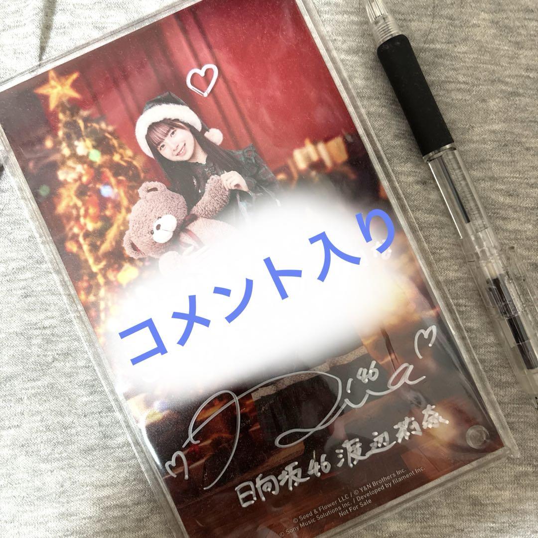 【非売品】日向坂46）渡辺莉奈　直筆サイン入りアクリルアートパネル