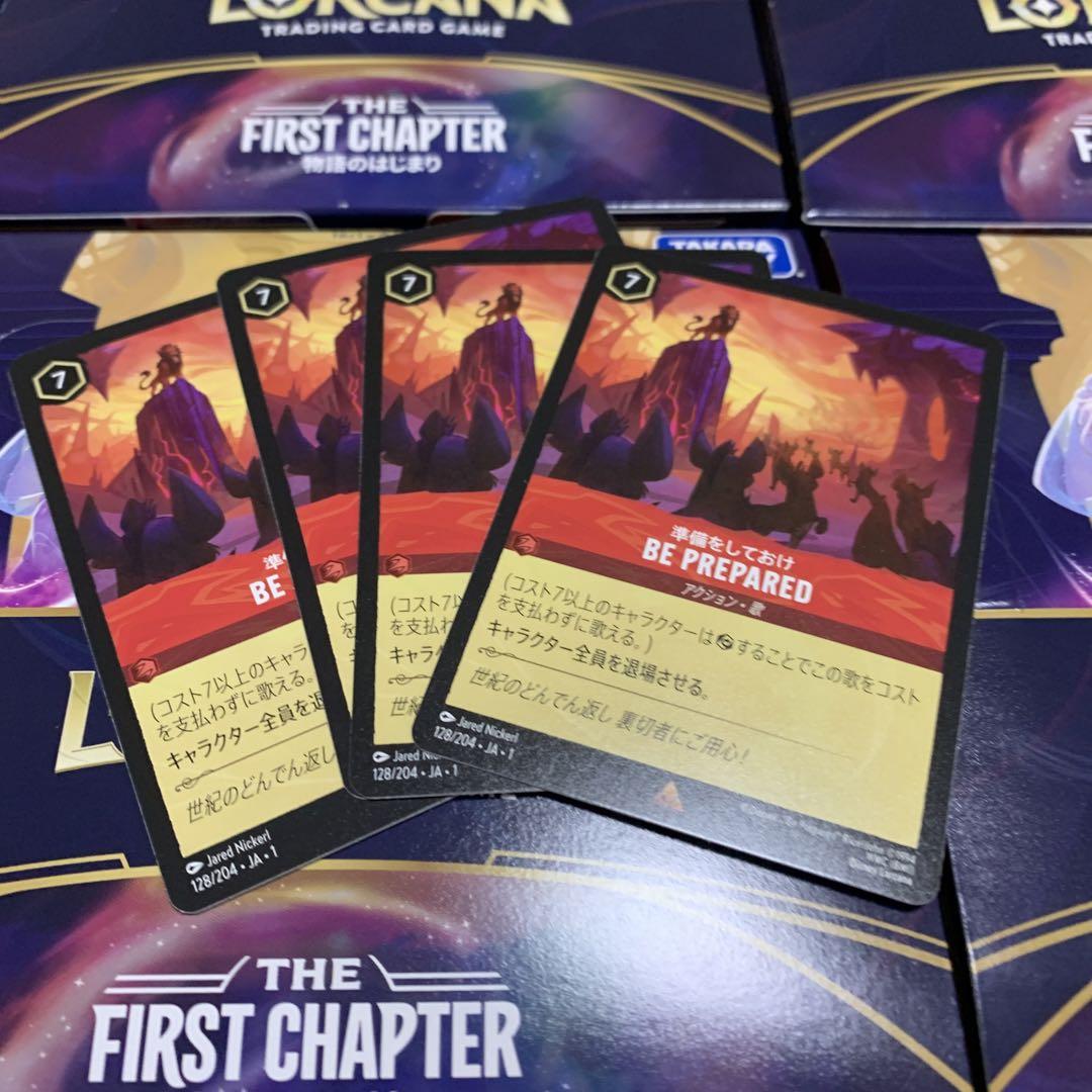 【 ロルカナ 】 Be Prepared 準備をしておけ 4枚セット Foil ロルカナ BE PREPARED 準備しておけ 4枚(1枚foil)