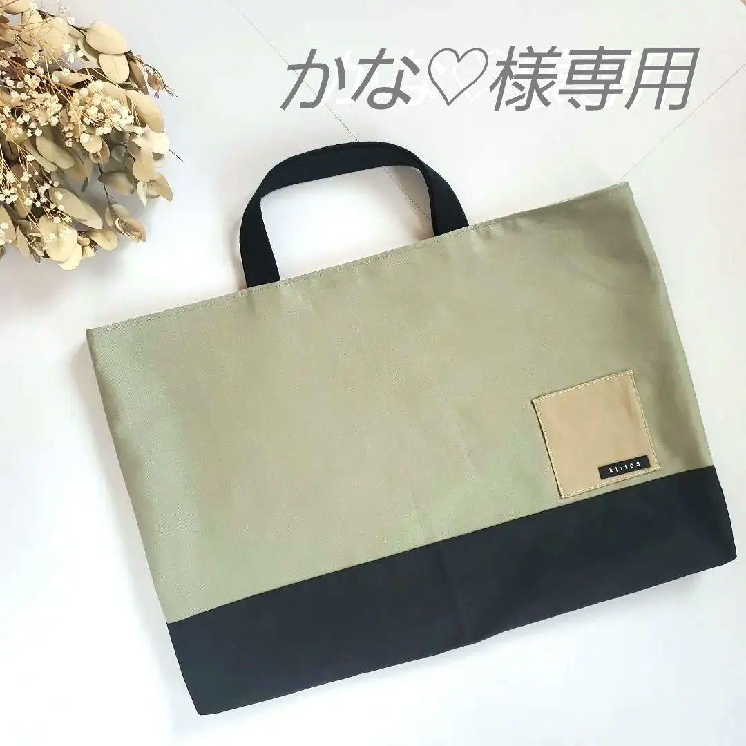 かな♡様専用　レッスンバッグ