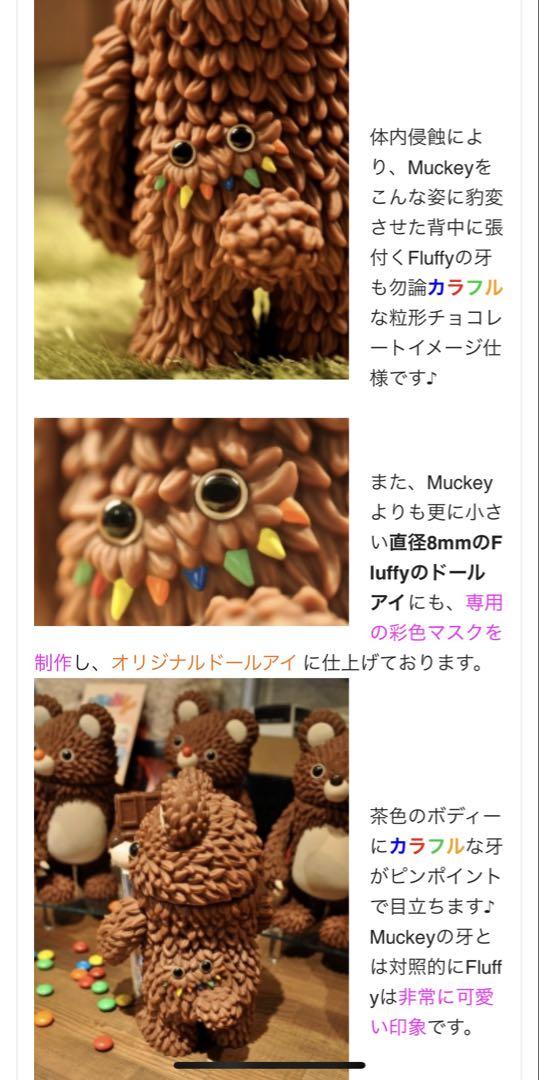 Muckey 3rd color CRAZY CHOCOLATE