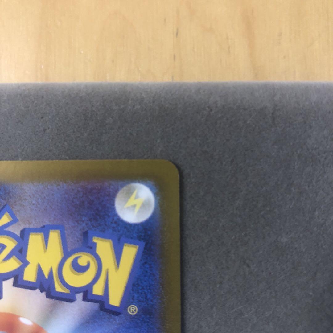 ポケモンカード  ピカチュウex sar 超電ブレイカー sv8 132/106