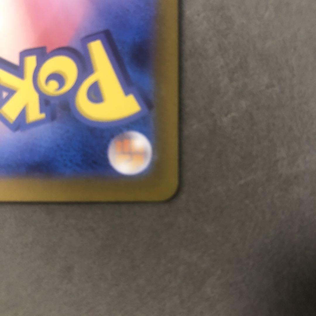 ポケモンカード  ピカチュウex sar 超電ブレイカー sv8 132/106
