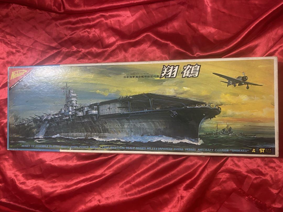 航空母艦 1/500 スケール プラモデル 翔鶴 未開封 - メルカリ