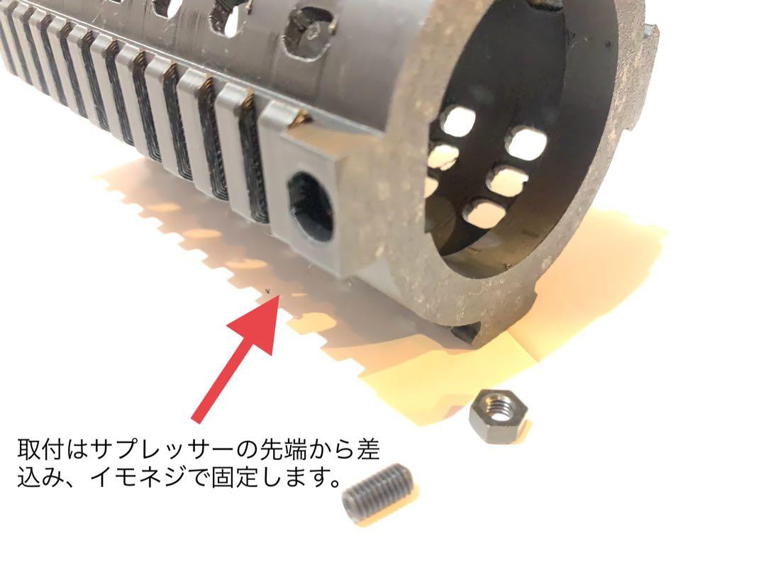 東京マルイ　イングラム マック10用　サプレッサーレール　カスタムパーツ