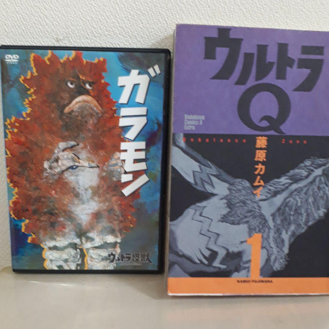 ウルトラQ DVDボックス (DVD8枚+解説本+ガラモンの葉書) ウルトラQ DVDボックス (DVD8枚+解説本+ガラモンの葉書) - メルカリ