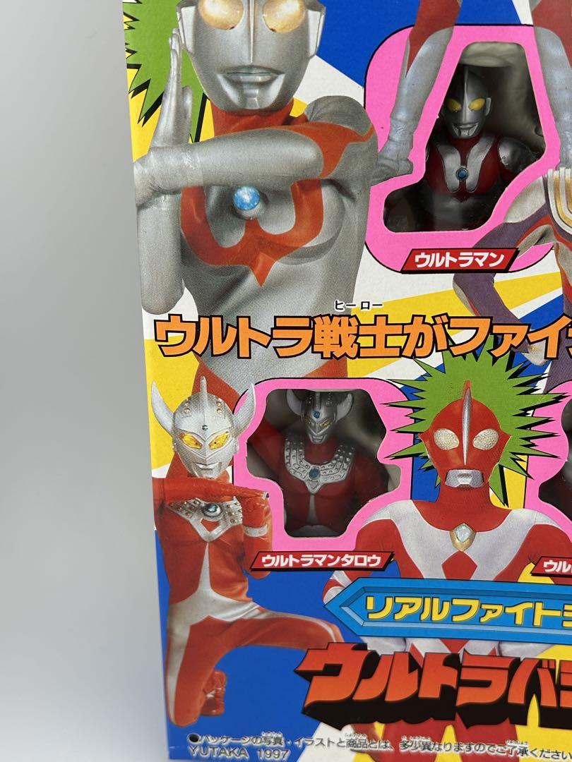 セレクション 15 ウルトラマンシリーズ 〈ストック未開封品