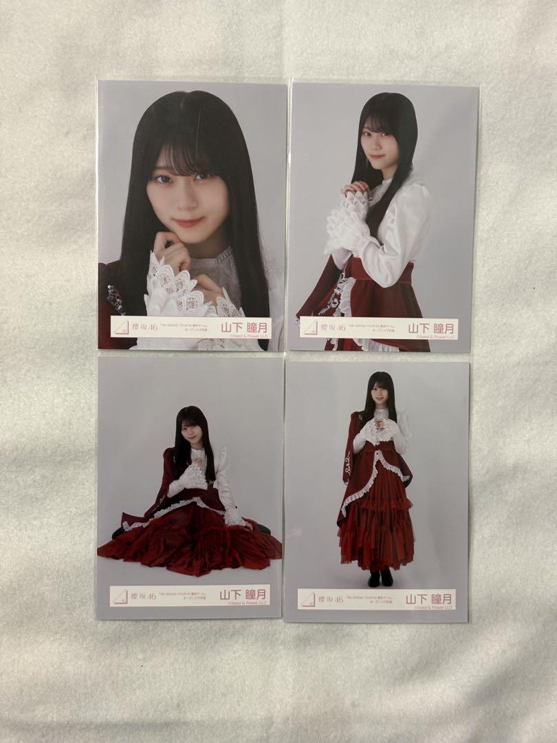 【新作からSALEアイテム等お得な商品満載】 山下瞳月 王子様衣装 ドーム衣装 生写真 櫻坂46 コンプ メルカリ - アイドル
