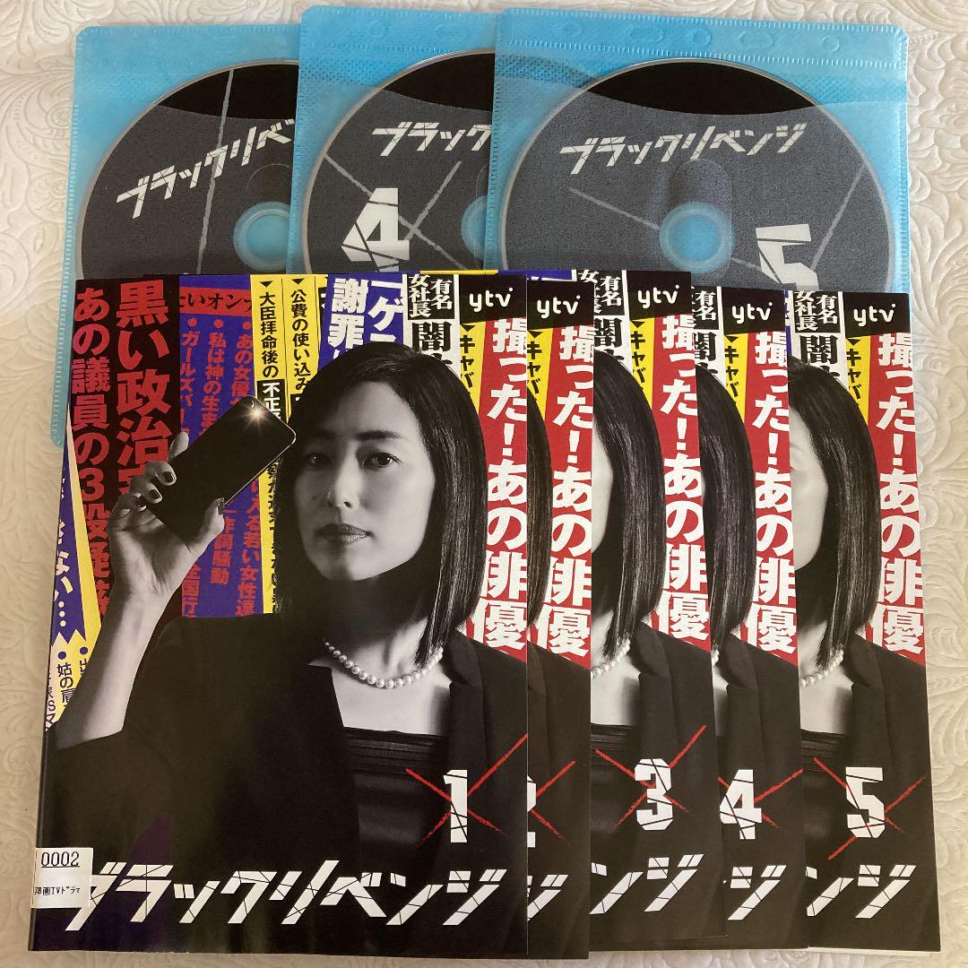 ブラックリベンジ 全5巻 木村多江 TVドラマ DVD