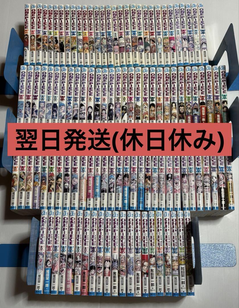 ONE PIECE ワンピース1〜111全巻セット➕2巻