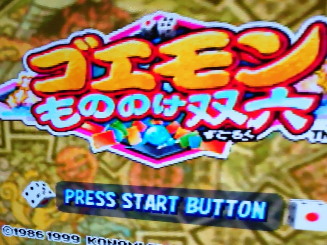 ニンテンドー64 本体 クリアブルー セットやや傷や汚れあり YUZUMIYA_COM